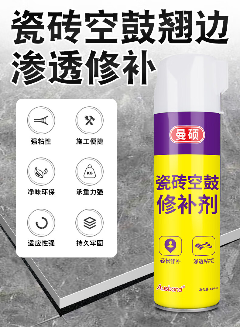 墙砖空鼓专用胶怎么用(墙砖空鼓专用胶怎么用视频) 墙砖空鼓专用胶怎么用(墙砖空鼓专用胶怎么用视频)