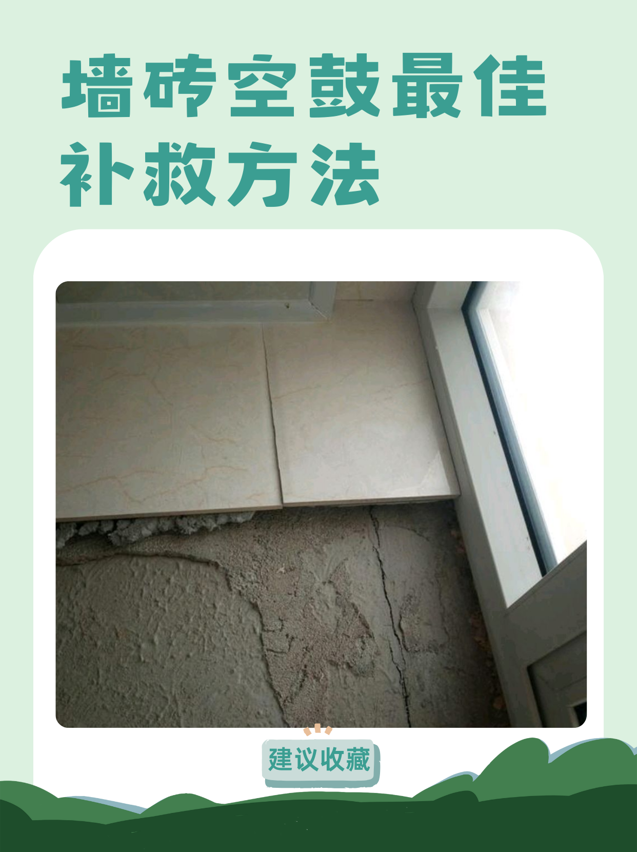 墙砖烂掉一个角怎么修复视频(墙砖碎了一个角怎么办) 墙砖烂掉一个角怎么修复视频(墙砖碎了一个角怎么办)