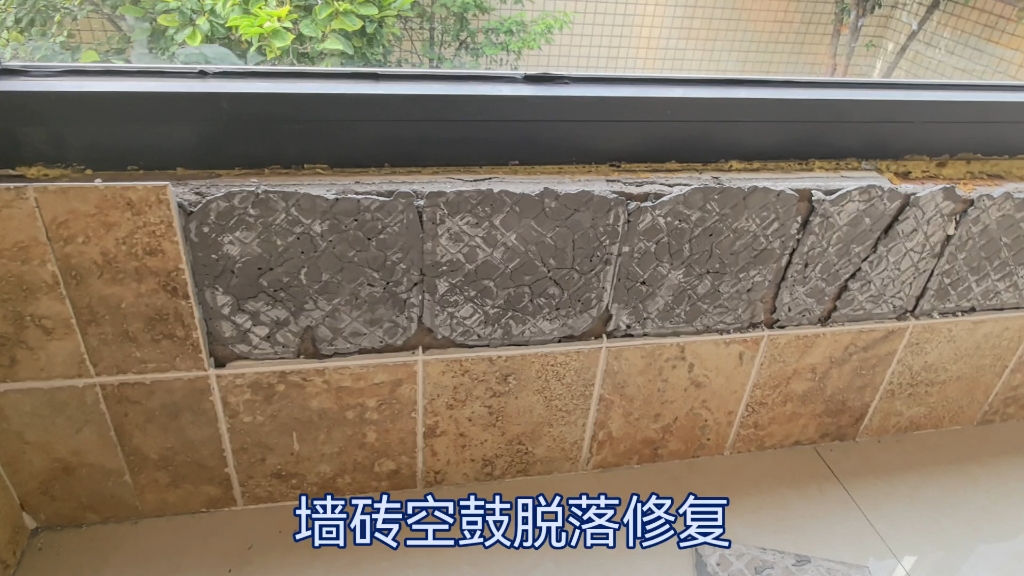 墙砖空鼓最佳补救方法视频教程大全(针对近两年墙砖空鼓的现象的维修方法)